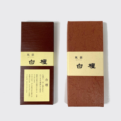 A trial size box of Fu-In Collection Sandalwood on the left and a regular size box on the right.